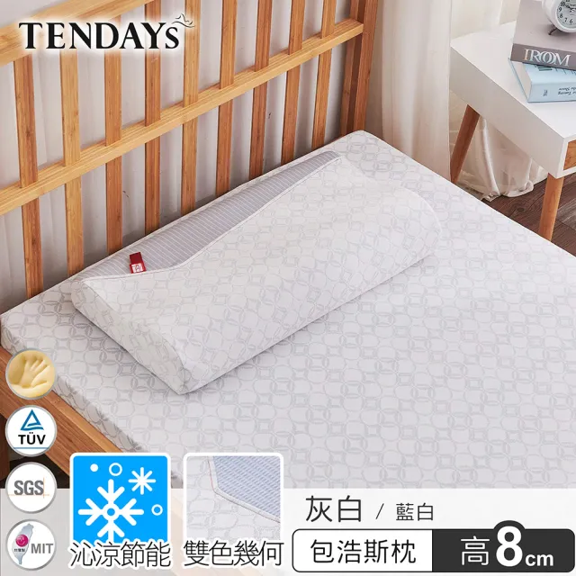 【TENDAYS】包浩斯簡約風紓壓枕(8cm高 記憶枕 兩色可選)