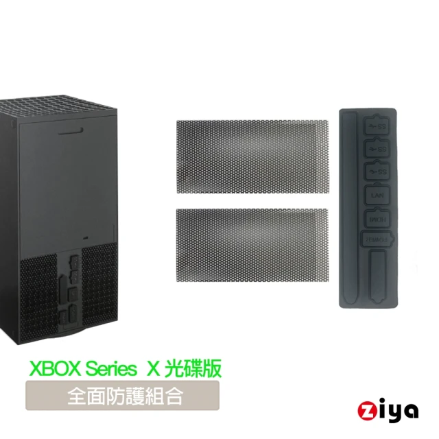 ZIYA XBOX Series S 副廠 防塵網與防塵孔塞