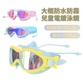 【YOLU】兒童防霧電鍍泳鏡 高畫質防水防UV游泳鏡 大鏡框蛙鏡 一體耳塞 小朋友游泳眼鏡