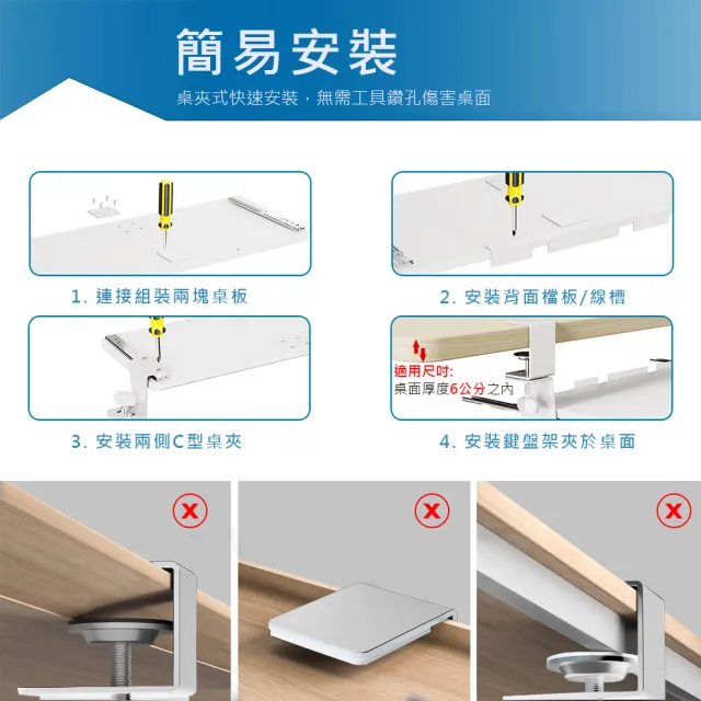 【Ermutek 二木科技】免打孔桌夾式電腦鍵盤架/鍵盤托架收納抽屜/67mm大檯面(L型圓弧桌面適用/DM-030-W)