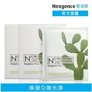 【Neogence 霓淨思】舊版 N3希臘仙人掌潤澤保濕面膜8片/盒-2入