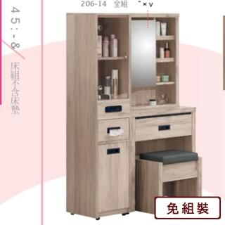 【AS雅司設計】AS-斯卡淺橡木3尺鏡臺全組-90*40*155CM