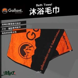 【Gallant】Bath Towel 浴巾(毛巾 吸水毛巾 運動毛巾 快乾巾 戶外 露營 逐露天下)