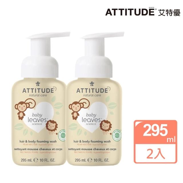 【ATTITUDE 艾特優】嬰幼兒2合1泡沫洗髮沐浴露-梨花蜜組（295ml+295ml）