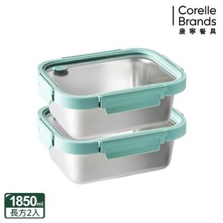 【CorelleBrands 康寧餐具】可直火可微波316不鏽鋼保鮮盒大容量兩件組