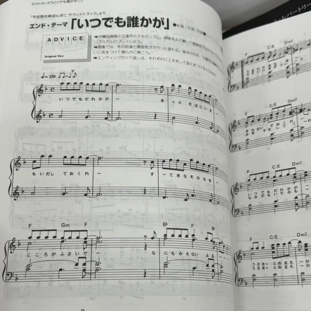 Amazon.co.jp: Geki Hardcover Melody Sheet Score 150 Songs