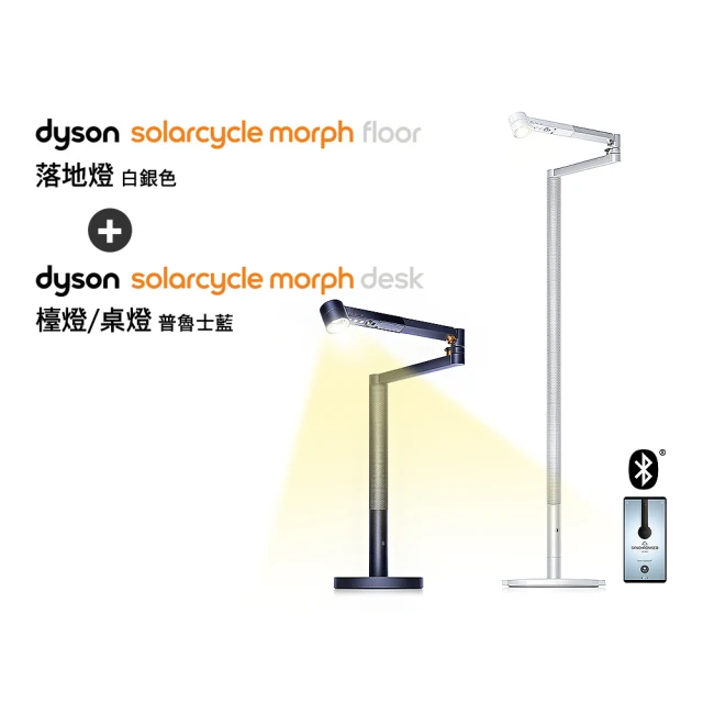 dyson 戴森 Dyson Solarcycle Morph 立燈 (白色)+Solarcycle Morph 檯燈 (普魯士藍色)(超值組)