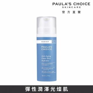 即期品【寶拉珍選】抗老化清瑩無瑕水凝乳50ml(商品效期至2026/11/1)