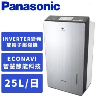 【Panasonic 國際牌】25公升變頻智慧節能除濕機(F-YV50LX)