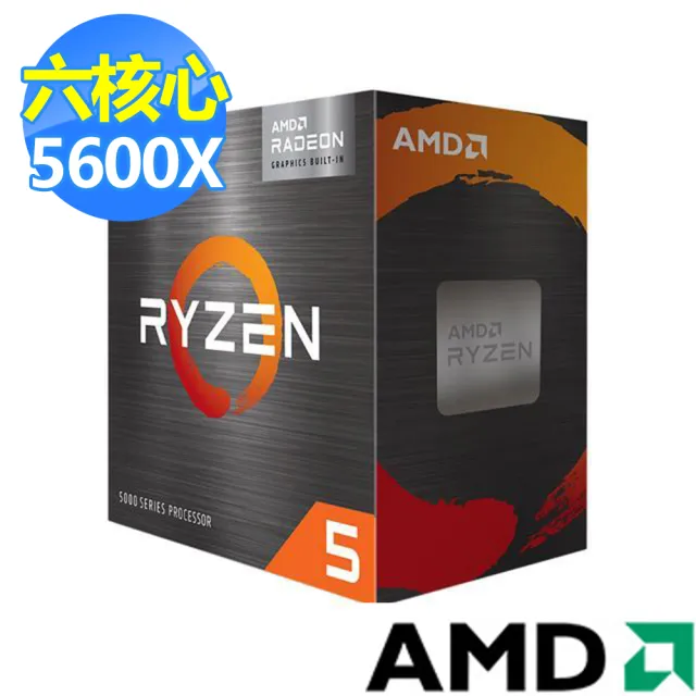 【AMD 超微】Ryzen 5-5600X MPK 六核心處理器(3.7GHz)