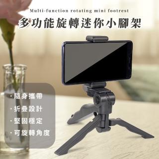 【出國必備】敏捷便攜vlog旋轉迷你小腳架(手持自拍杆 折疊 錄影 直播 夾式手機腳架 旅遊 紀錄 自拍架)