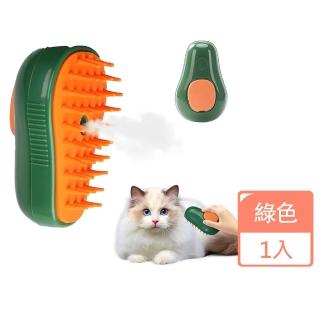 【SPA洗澡梳】智慧寵物噴霧按摩梳(自動噴水 貓毛不落地 軟毛梳 寵物梳子 刷毛梳 除毛梳 貓咪)