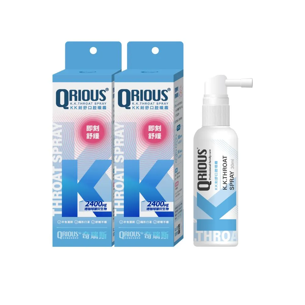 【QRIOUS 奇瑞斯】紫錐菊KK刻舒口腔噴霧 30ml-水蜜桃風味2入(兒童成人適用/紫錐花/即刻舒緩/口腔防禦)