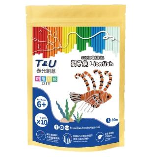 【T&U 泰允創意】3D列印筆材料包–獅子魚Lionfish(DIY 手作 兒童玩具 3D)