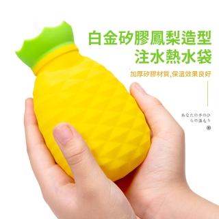 【冷暖自知】白金矽膠鳳梨造型注水熱水袋(熱敷袋 生理期 暖手寶 注水式 退燒袋 冰敷熱敷 暖宮 可愛)