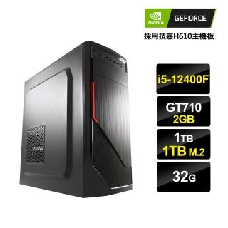 【NVIDIA】i5六核GeForce GT710{京城計畫4}文書電腦(i5-12400F/H610/32G/1TB/1TB M.2)