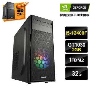 【NVIDIA】i5六核GeForce GT1030{京城囚禁3}文書電腦(i5-12400F/H610/32G/1TB M.2)