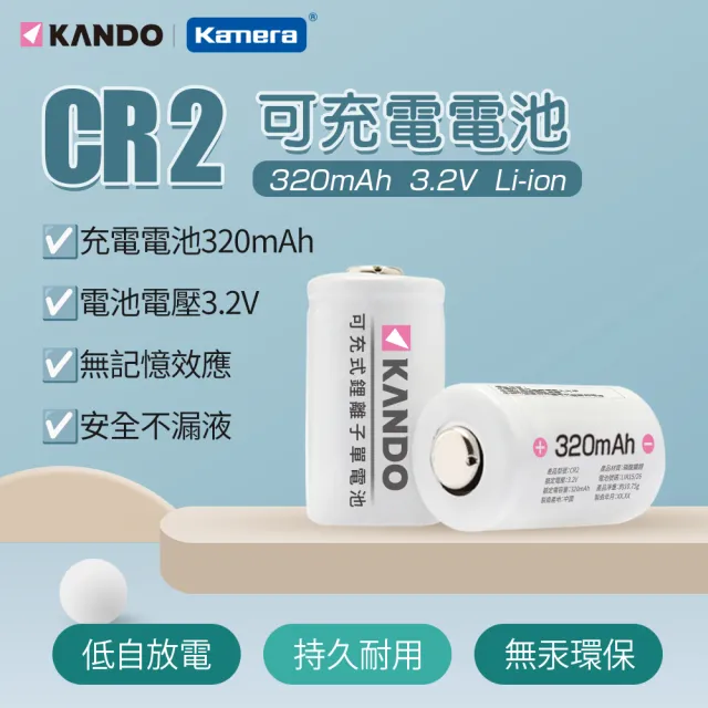 【Kamera 佳美能】CR2 可充鋰電池 4入(CR2R 3V 拍立得 可充電 電池 遙控器 四入組)