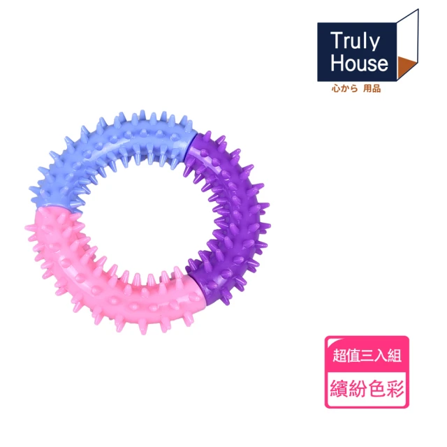 Truly House 寵物磨牙三色環/耐咬玩具/潔牙/磨牙棒/耐咬球/咬咬/咬合訓練(超值三入組)