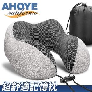 【ahoye】360°旅行用記憶棉護頸枕 灰色