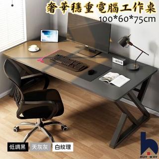 【百崴收納】100cm輕奢穩重電腦桌-三色可選(電腦桌/工作桌/桌子//木頭桌/辦公桌/化妝桌/餐桌/ 居家辦公)