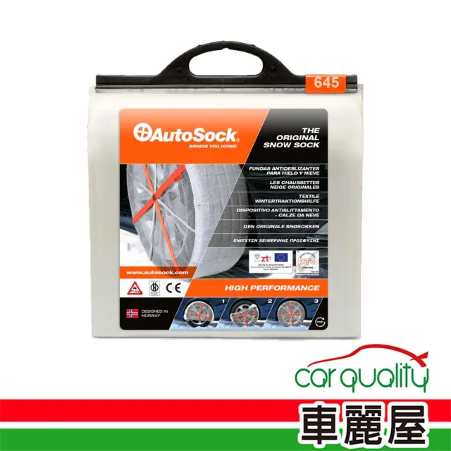 autosock】輪胎防滑雪襪autosock HP695(車麗屋) - momo購物網