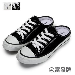 【FUFA Shoes 富發牌】日常綁帶帆布男女休閒穆勒鞋-黑/白 1BM13/2BM13(女鞋/男鞋/帆布鞋/女懶人鞋/情侶鞋)