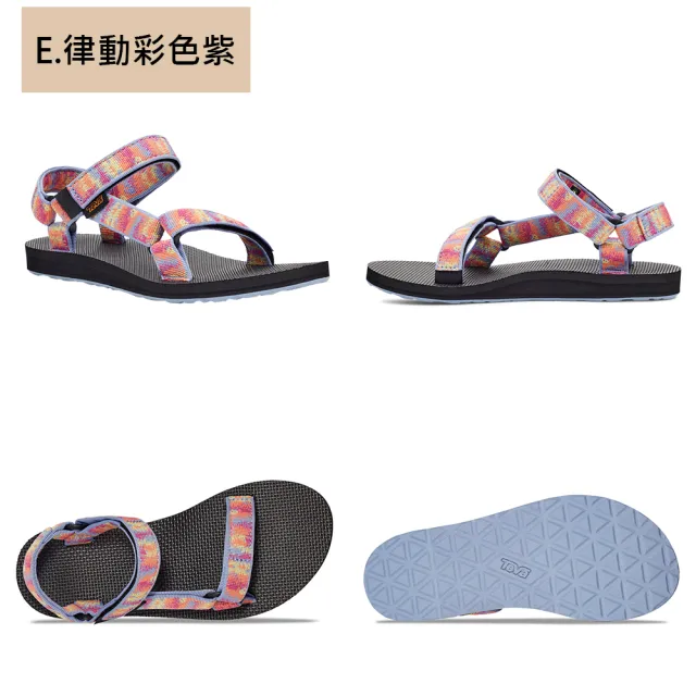 【TEVA】男/女涼鞋 經典緹花織帶涼鞋/雨鞋/水鞋/海灘鞋 Original Universal 原廠(多款任選)