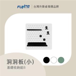 【FUNTE】桌夾式洞洞板 基礎收納組B 小款 37x37cm 三色可選(屏風 擋板 桌上收納 配件)