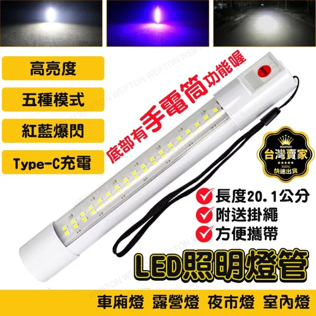 usb led 照明 セール 燈