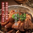 【台畜】傳統燉豬腳(400g)