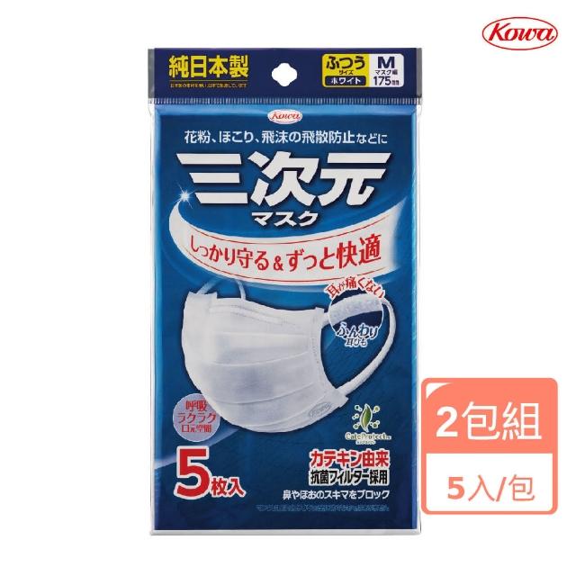 【KOWA日本興和】日本製三次元醫療用口罩 白色M - 5入 x 2包(平面口罩 成人口罩 寬耳帶 寬耳繩)