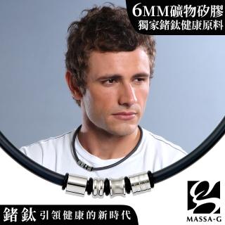 【MASSA-G】Antaeus亞特拉斯6MM鍺鈦能量項鍊