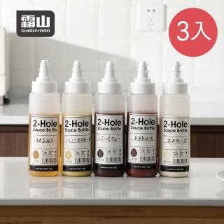 【SHIMOYAMA 霜山】擠壓式雙瓶口調味醬料瓶-340ml-3入-沙拉醬/番茄醬/油醋醬(雙瓶口/醬料瓶/擠醬瓶)