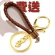【Ainmax 艾買氏】防磁手工編織 馬蹄型鑰匙圈(再送合金時尚鑰匙圈)