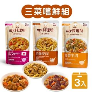 【金車/伯朗】my料理所常溫料理包x任選3入組(日式咖哩牛/筍絲控肉/紅燒牛肉)