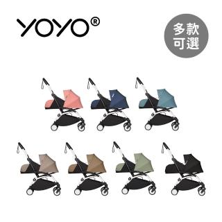 【STOKKE 官方授權】YOYO 0+推車組合-含車架(多款可選)