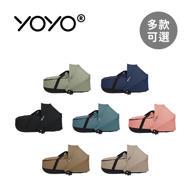 STOKKE 官方授權 YOYO 0+Bassinet 新生兒睡籃-不含車架(多款可選)