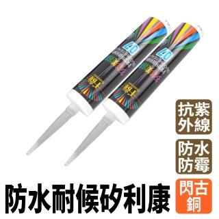 【工具王】閃古銅 中性矽利康 填縫防黴膠 磁磚美縫 防水矽利康 630-SLCSC(美容膠 磁磚膠 勾縫劑 美縫劑)