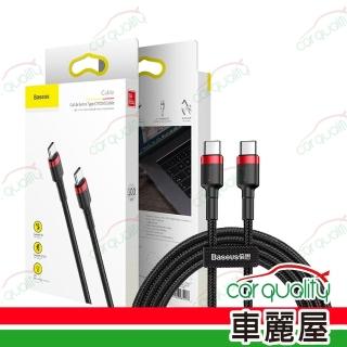 【BASEUS】卡福樂Type-C閃充編織數據線紅黑 CATKLF-G91(車麗屋)