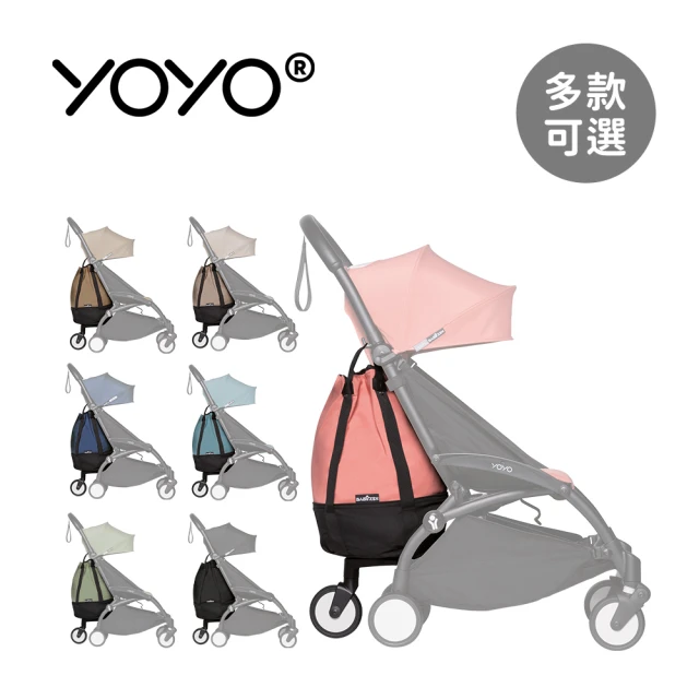 【STOKKE】YOYO Bag 購物袋/收納袋(多款可選)