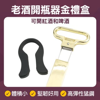 【工具達人】老酒開瓶器 開瓶器 拔塞器 酒具 拔軟木塞 紅酒開瓶器 斷塞開瓶 葡萄酒老酒刀(190-AHSOG)