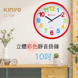 【KINYO】立體彩字靜音掛鐘/時鐘10吋(CL-128)