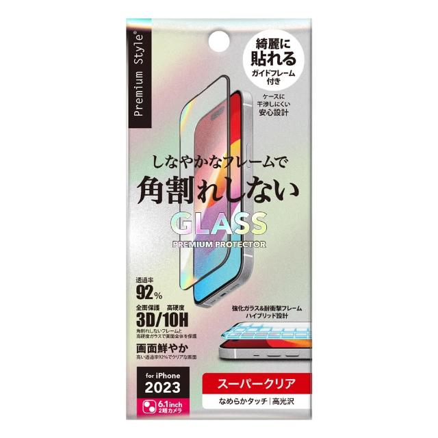 【iJacket】iPhone 15/15Pro/15Plus/15ProMax 高清 10H滿版 防塵 玻璃保護貼(防裂PET邊框)