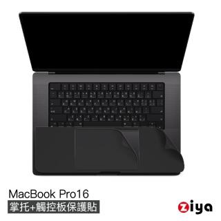 【ZIYA】Apple Macbook Pro 16吋 手腕保護貼膜/掌托保護貼(共二色)