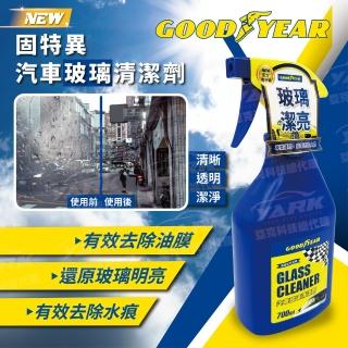 【GOODYEAR 固特異】汽車玻璃清潔劑 700ml(擋風玻璃清潔｜車用玻璃清潔｜油膜去除)