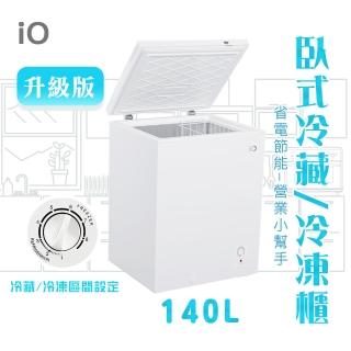 【iO】/超值品/省電型140L臥式兩用冷藏冷凍櫃(iF-1451C)