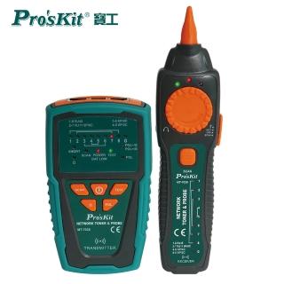 【Pro’sKit 寶工】音訊網路查線器MT-7028(凹槽設計 不易滑手)
