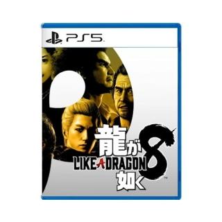 【SONY 索尼】人中之龍8(國際版封面 支援中文)