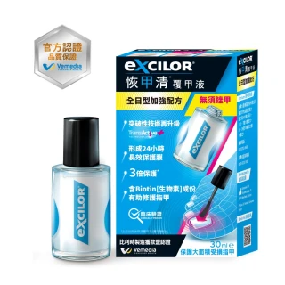 【EXCILOR 恢甲清】覆甲液30ml 一入-灰指甲照護專家(全日型加強配方)